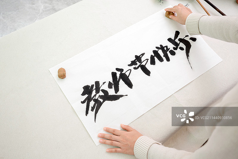 女士手写中国书法字体，教师节快乐图片素材