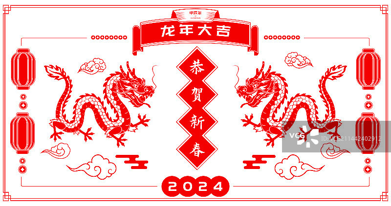 2024年新年龙年大吉剪纸风格矢量插画海报图片素材