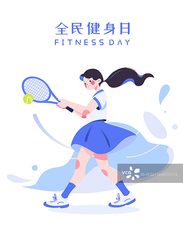 全民健身日打网球的女孩矢量扁平海报图片素材
