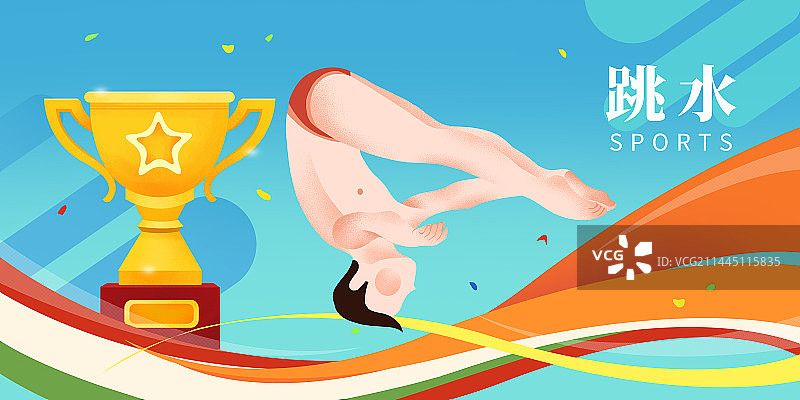 体育运动会大运会比赛运动项目男子跳水海报图片素材