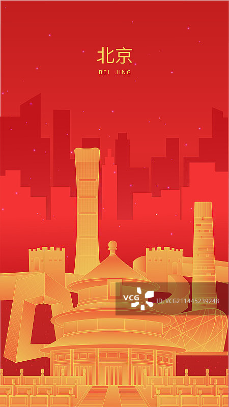 北京金色发光红色渐变喜庆地标旅游矢量城市图片素材