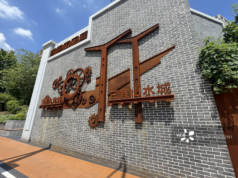 重庆市九龙坡区文化墙图片素材