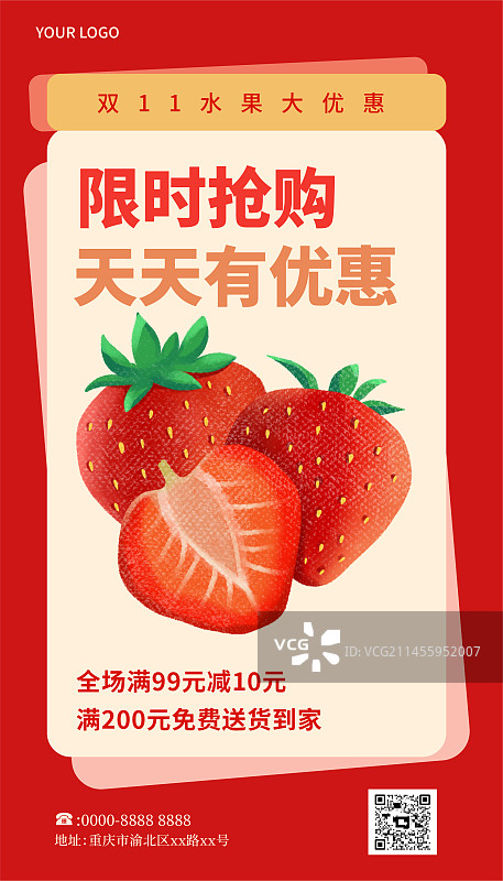 双11水果促销插画海报模版图片素材
