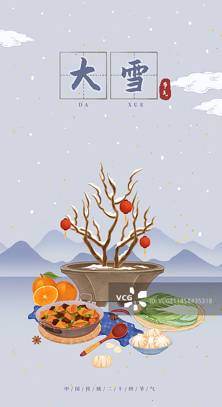 二十四节气大雪美食橙子土豆炖牛肉糖瓜大白菜插画山水模板海报图片素材