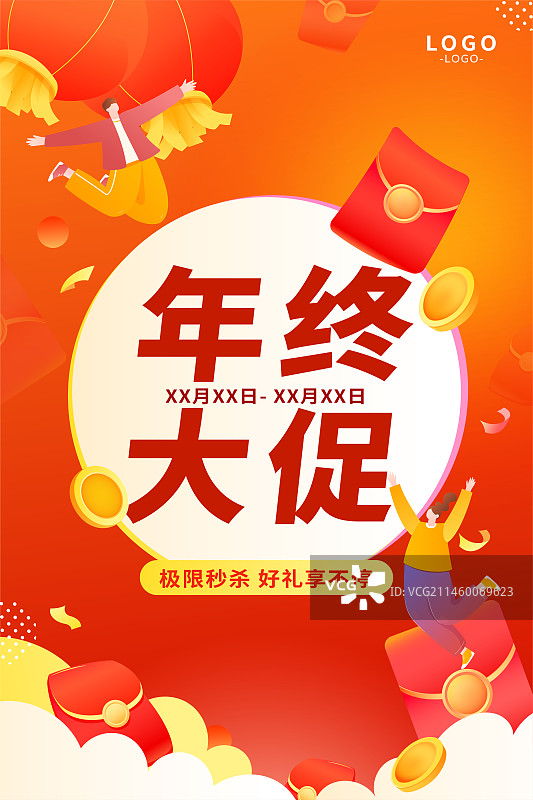 春节新年年终大促红色渐变矢量海报模板竖图图片素材