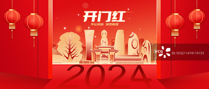 三亚城市地标建筑新年开门红开工大吉大气矢量插画海报图片素材