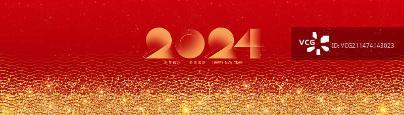 年会新年喜庆曲线星光点点贵族周年庆红色新年企业背景墙图片素材