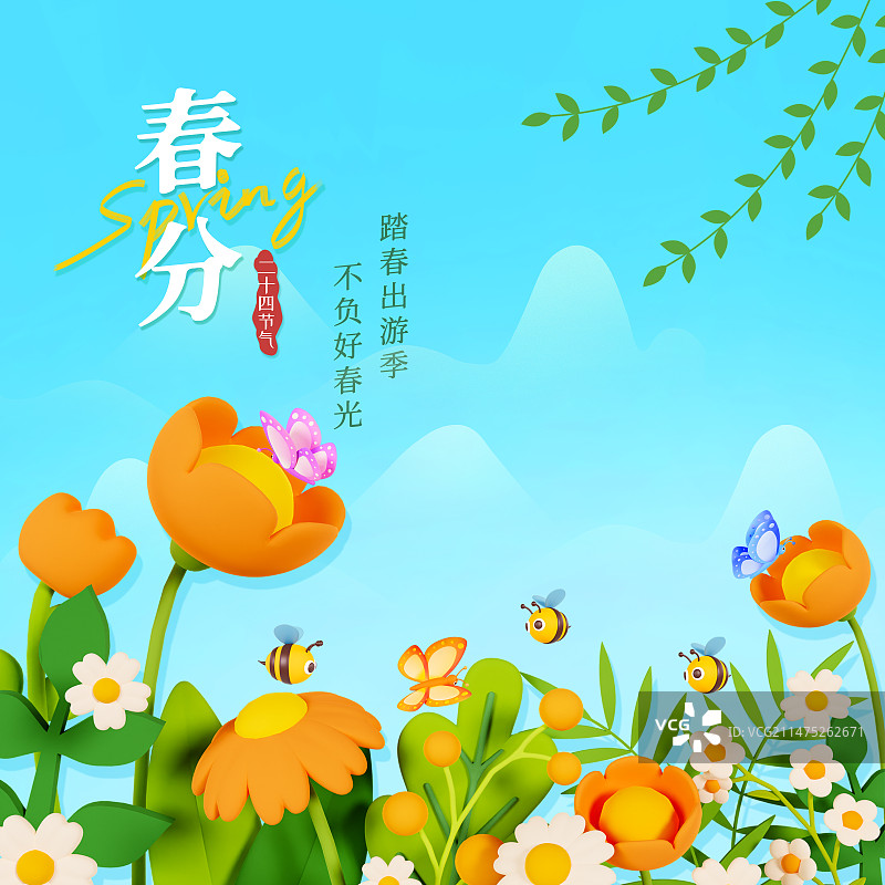 3D渲染的春天花卉植物森林绿叶蝴蝶蜜蜂踏春郊游春分立春节气春天海报图片素材