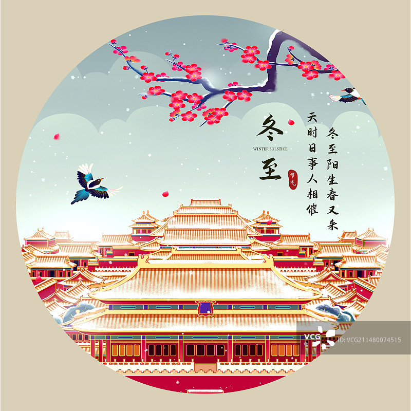 中国风冬至节气水墨水彩插画图片素材