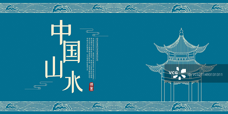 中式蓝色建筑花纹设计模板图片素材