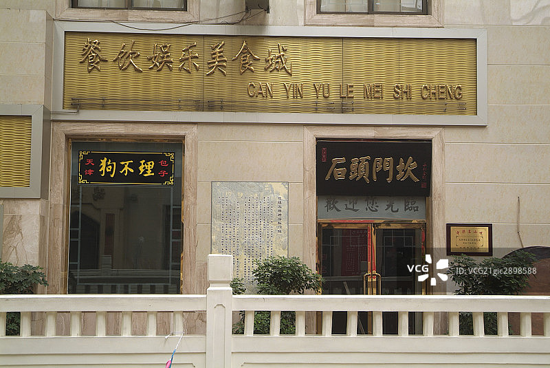 中国天津南市食品街图片素材