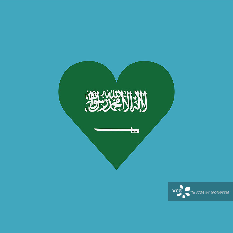 沙特阿拉伯国旗图标在一个心形的平面设计图片素材