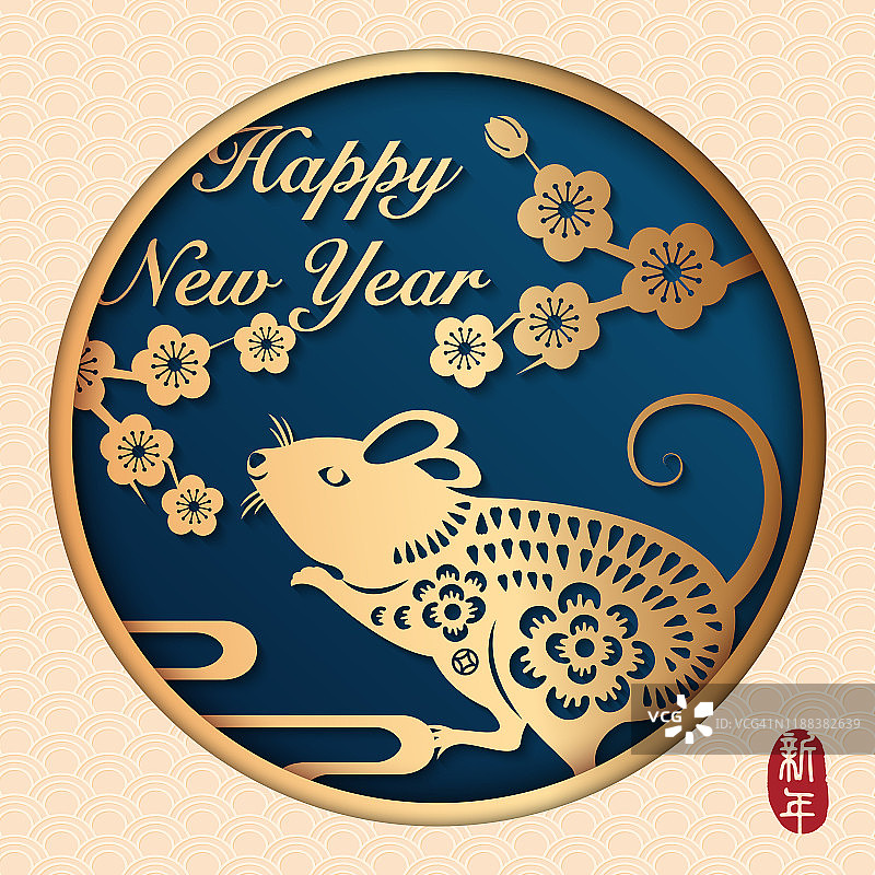 2020年金煦鼠梅花花和螺旋曲线云新年快乐。中文翻译:新年。图片素材
