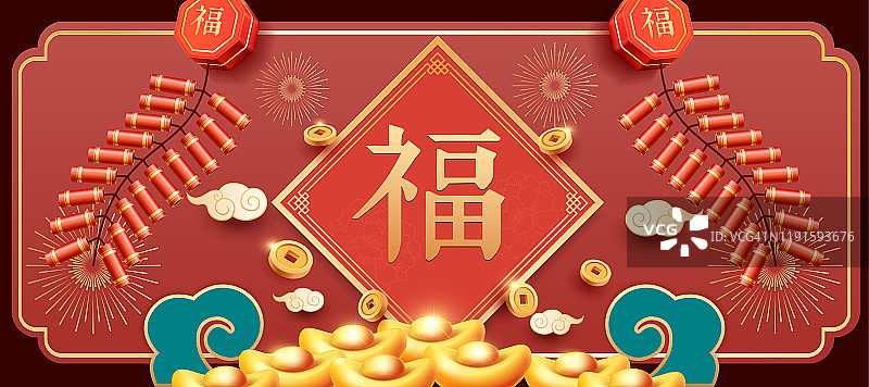 中国传统的春节贺卡模板，红色春联和鞭炮，金元宝和铜币，春联上写着“福”字图片素材