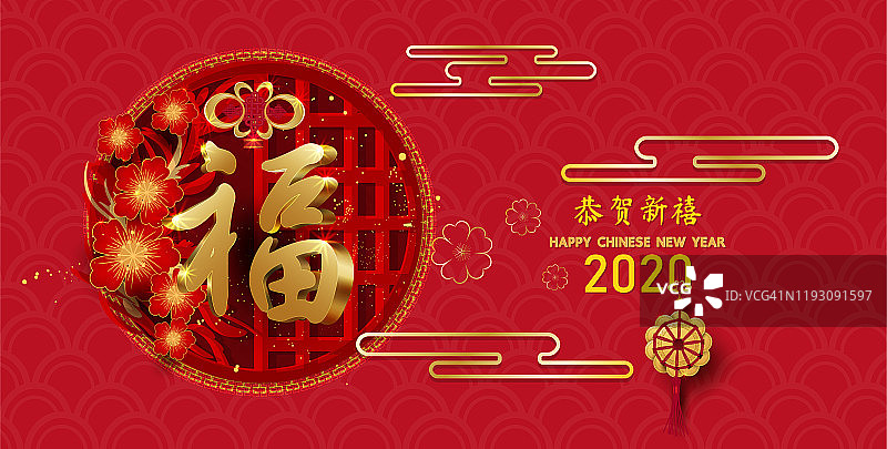 中国新年吉祥字母
还有中国古钱币，象征财富的水果和吉祥的橘子
中文翻译“happy new year”和“rich”图片素材