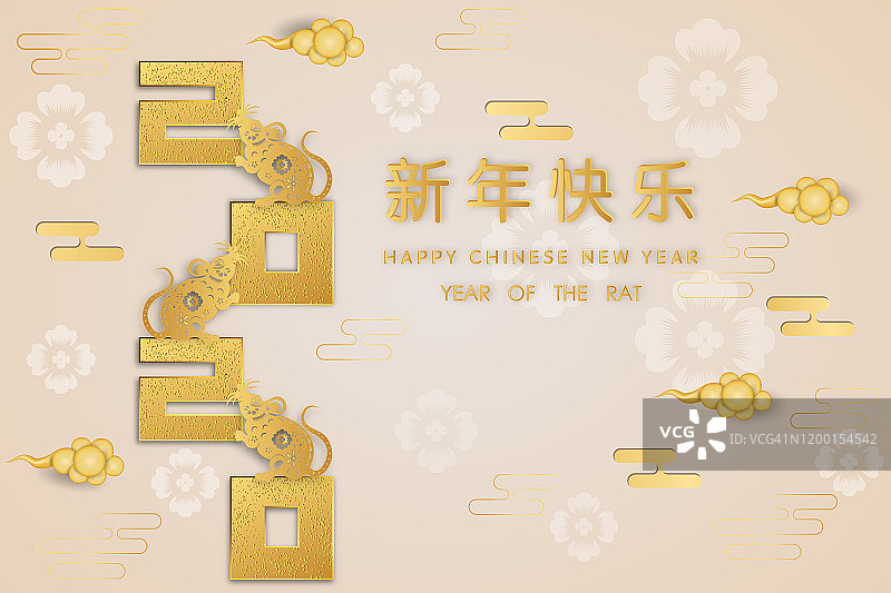 2020年鼠年春节快乐。金鼠祝你在金色基调的背景下度过一个金色的春节。(中文字母表示新年快乐)图片素材