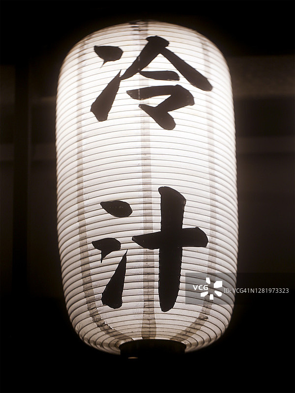 食物菜单上的招牌灯，hiyjiru或hiyashiru图片素材