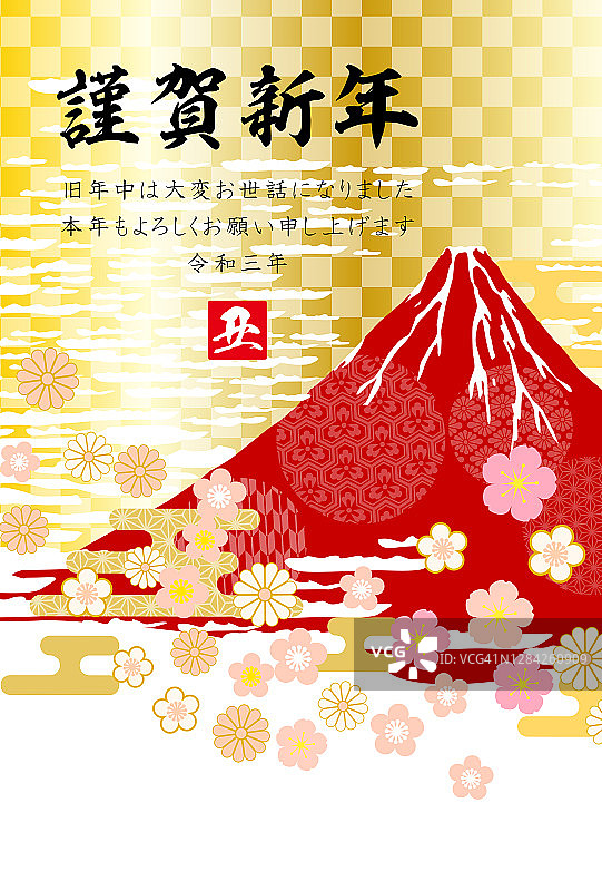 2021年新年贺卡——日本风格的富士山，上面的文字在日语中是“新年快乐”的意思。图片素材