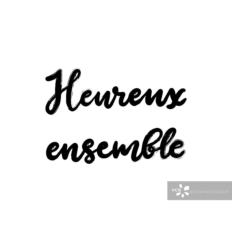 鼓舞人心的法语短语。书法字母动机铭文在黑色和白色的颜色明信片，海报，墙纸。图片素材