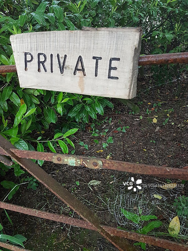 林地步道，私人标牌，金属栏杆门上图片素材