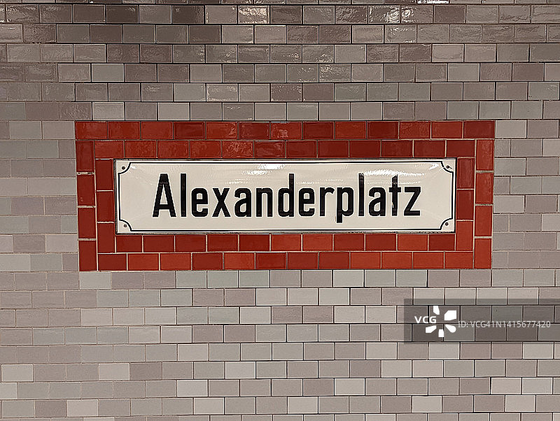 德国柏林地铁“亚历山大广场”地铁站标志。图片素材