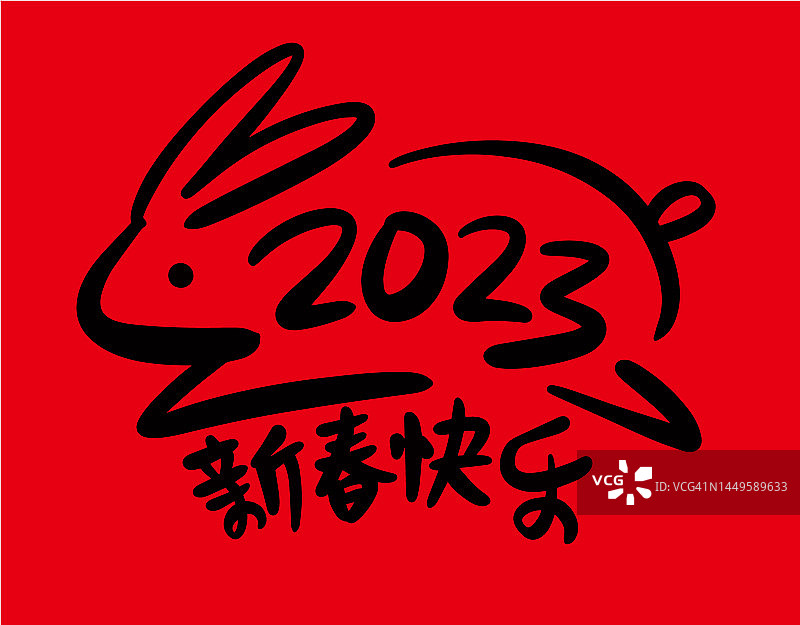 2023年是中国农历兔年，图片素材