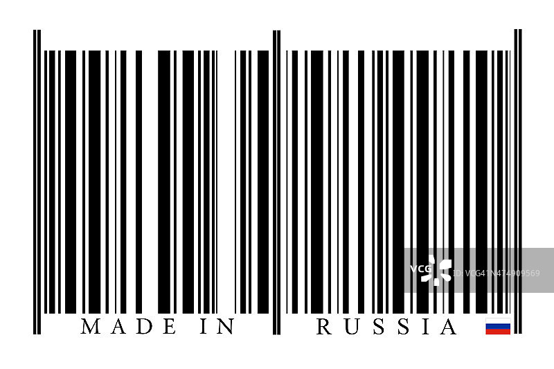 俄罗斯条形码图片素材
