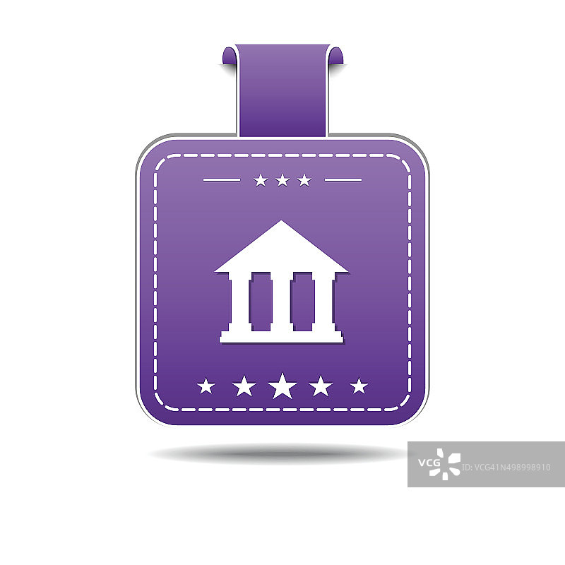 建筑紫色矢量图标设计图片素材
