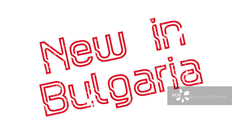 新保加利亚橡皮图章图片素材