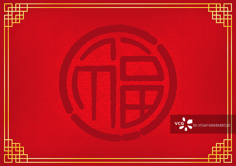 红圈中文抽象背景有“福”字图片素材