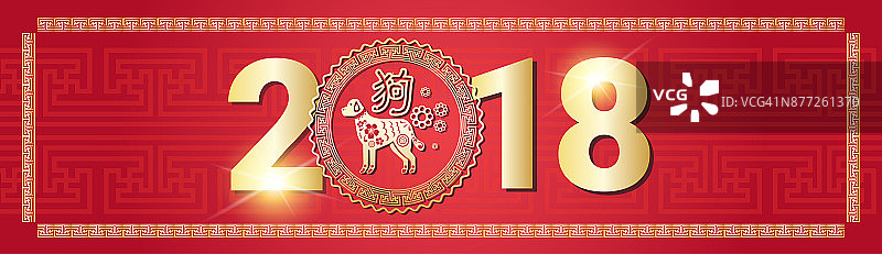 美丽的中国新年装饰海报2018狗生肖象征红色背景图片素材