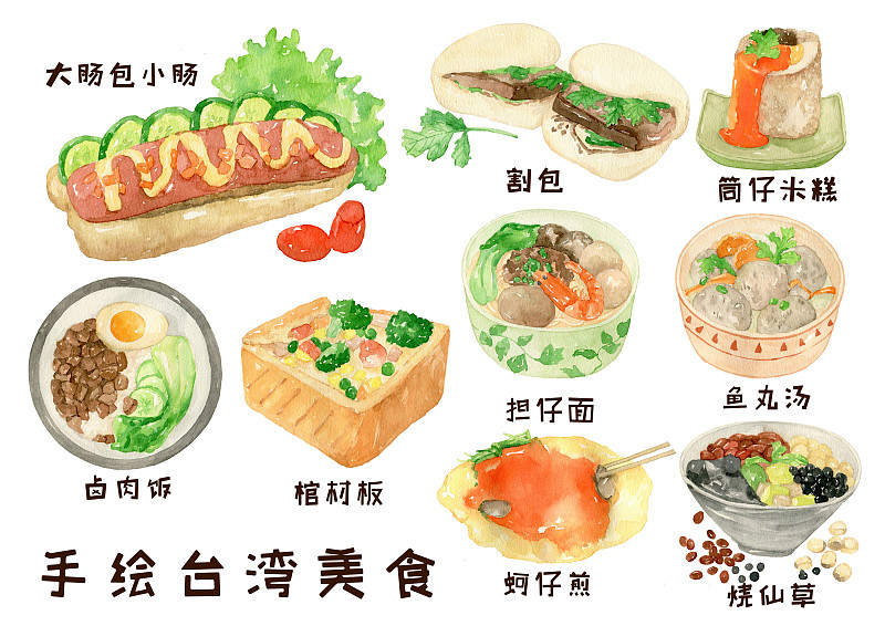 纸上的美食——台湾图片下载