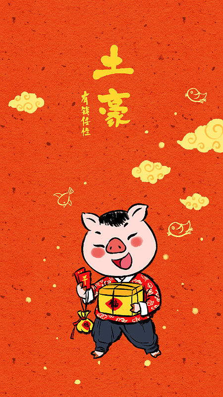 中国风猪年春节系列之拿红包和礼物的猪图片素材