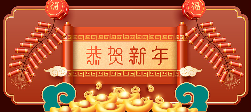 春节快乐卡片(中文翻译:共和新年)。红春联、鞭炮、金元宝、铜钱图片素材