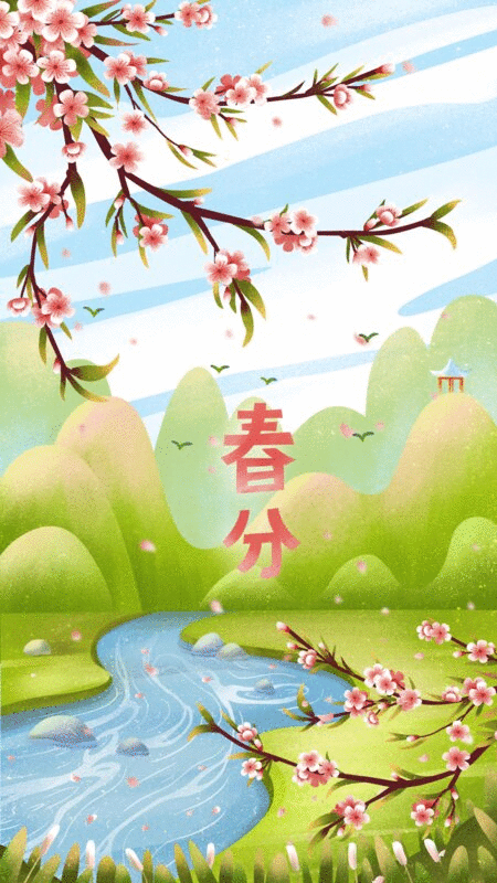 中国传统文化24节气之春分图片下载