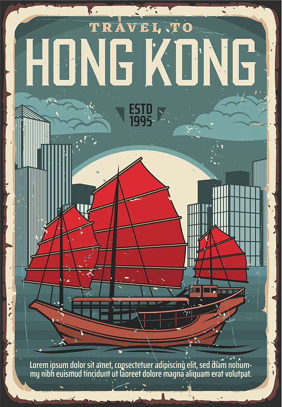 欢迎来到香港旅游海报图片素材