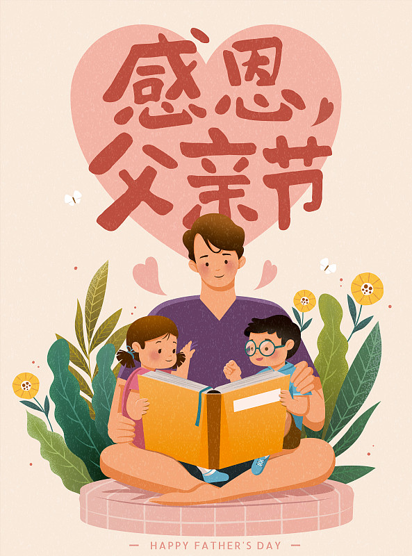 父亲抱着可爱的孩子一起看书图片素材
