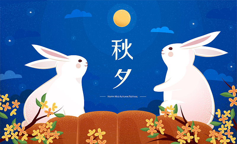 秋夕赏月玉兔插图图片素材