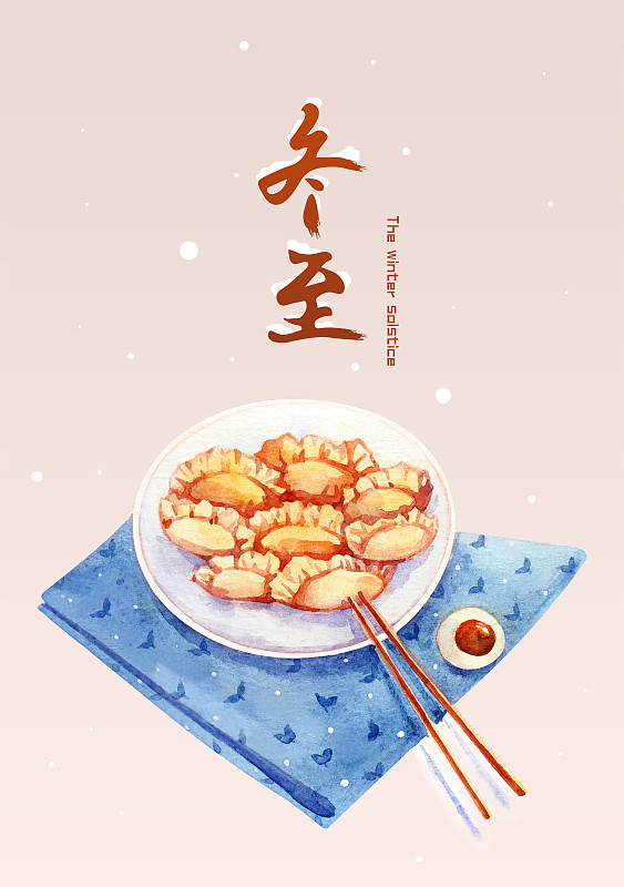 冬至饺子节气水彩插画图片