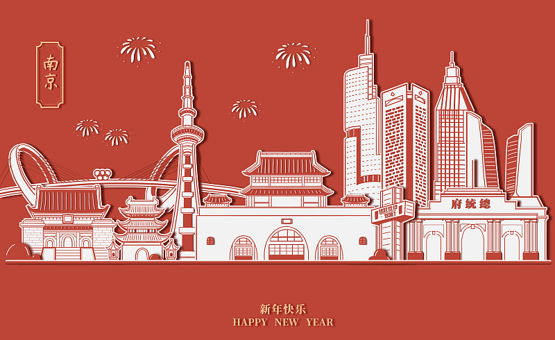 南京城市建筑图片素材