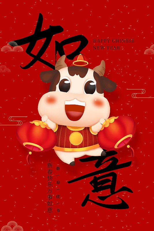 创意版式中国风牛年新年节日海报图片下载
