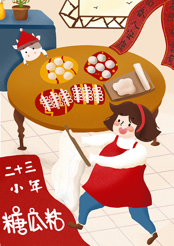 年23-牛牛春节过年年俗插画图片