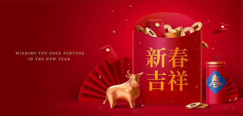 中国牛年三维红包与装饰图片下载