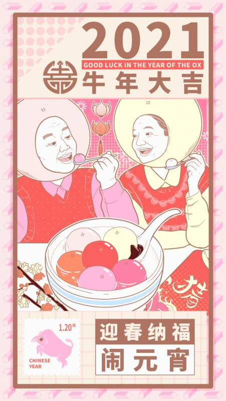 粉红少女心元宵节海报gif图片下载