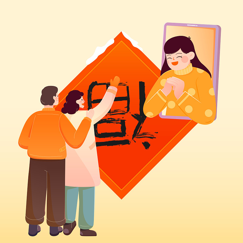 春节元宵节节日父母跟孩子用手机线上拜年打招呼过新年矢量插画图片