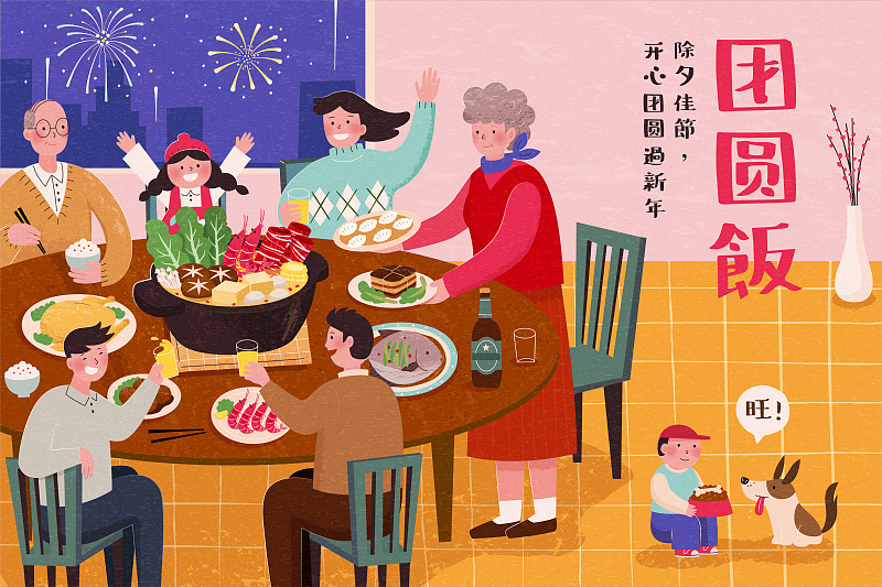 中国温馨春节团圆饭插图图片下载