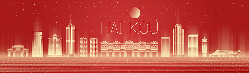 红金科技感海南海口地标建筑城市矢量插画图片