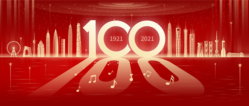 庆祝建党100周年赞歌中国城市矢量插画图片