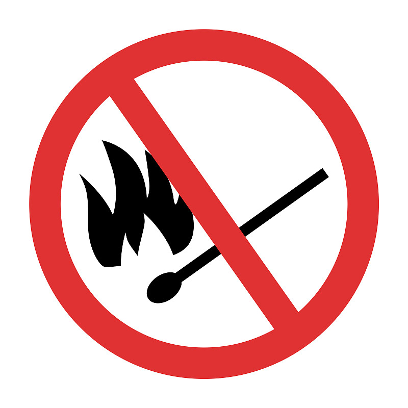 禁止玩火的标志图片图片