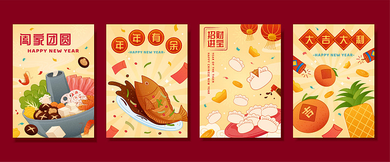 新年中式料理海报模板图片下载
